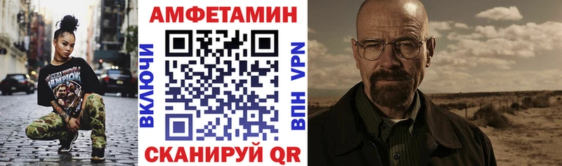 АМФЕТАМИН Розовый  блэк спрут вход  Устюжна 