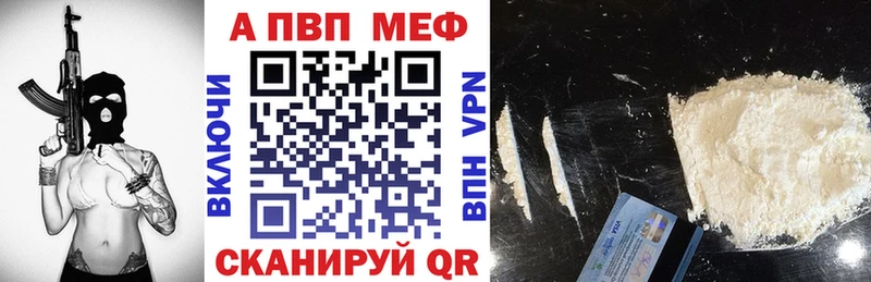 А ПВП кристаллы дарнет шоп Устюжна