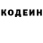 Кодеин напиток Lean (лин) Manser (Novi4ok)