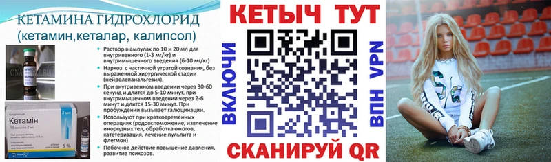 Кетамин VHQ Устюжна
