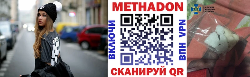 МЕТАДОН белоснежный  Устюжна 